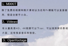 做短视频需要学什么（做短视频去哪里找素材）-蜗牛学社