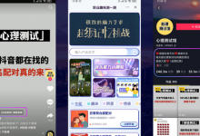 抖音小程序怎么赚钱（抖音小程序在哪里打开）-蜗牛学社