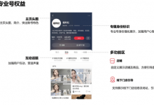 小红书专业号有什么用（小红书专业号怎么申请）-蜗牛学社