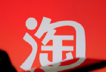 淘宝店铺流量怎么提升（淘宝店铺流量来源有哪些）-蜗牛学社