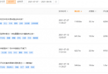快手视频播放量低怎么办（快手视频播放量低咋回事）-蜗牛学社