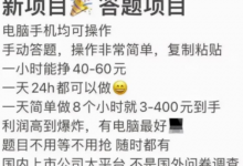 答题赚钱靠谱吗（答题赚钱的app哪个好）-蜗牛学社