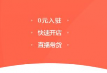 微信小商店怎么上架商品（微信小商店怎么开）-蜗牛学社
