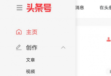 头条号音频怎么发布（头条号音频多长时间比较好）-蜗牛学社