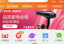 手淘首页流量怎么来的（手淘首页流量怎么获取）-蜗牛学社