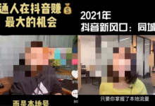 同城探店是什么意思？同城探店号怎么做（同城探店抖音号赚钱吗）-蜗牛学社