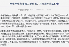 b站可以赚钱吗？b站平台怎么赚钱？（分享几个b站副业赚钱项目）-蜗牛学社