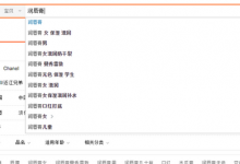 电商爆款产品都有哪些，电商爆款产品怎么打造？-蜗牛学社