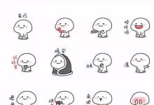 表情包怎么赚钱？怎么制作微信表情包赚钱？-蜗牛学社