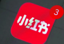 怎么样才能把小红书做起来（手把手教你怎样做好小红书）-蜗牛学社