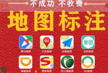 地图标注怎么赚钱（分享地图标注赚钱怎么做）-蜗牛学社
