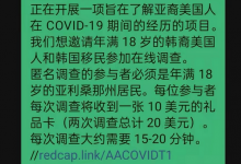 国外问卷调查赚钱是真的吗？（国外问卷调查怎么做成功率高）-蜗牛学社