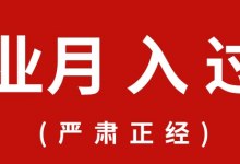 月入过万的挣钱路子，前期操作后期可躺赚，知乎带货了解下-蜗牛学社