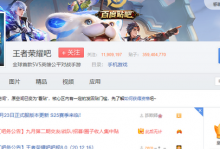 贴吧引流效果怎么样（教你贴吧怎么引流效果好）-蜗牛学社