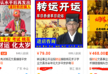 如何利用玄学赚钱（解析玄学赚钱项目）-蜗牛学社