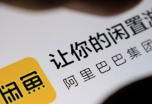 闲鱼怎么推广最有效（闲鱼怎么推广自己的产品）-蜗牛学社