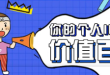 2021年做什么能发财，小红书个人ip千万不要错过-蜗牛学社