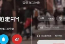 怎样使用音频渠道推广引流来挣钱，操作好年入百万-蜗牛学社