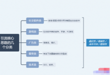 垂直细分领域拆书挣钱项目，月入10000+-蜗牛学社