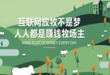 把成功的挣钱形式快速仿制，收入天然成倍提高-蜗牛学社