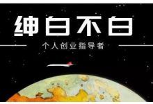 绅白不白·外部对接语音挂机项目,不需要真人出镜,单人基础收益200+-冒泡网