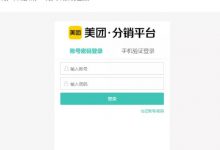 外卖淘客CPS项目实操,如何快速启动项目、积累粉丝、佣金过万?-冒泡网