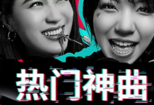 抖音神曲的幕后推手，是怎么把节奏洗进你的脑海的-蜗牛学社
