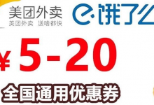 揭秘：白送外卖优惠券的人是怎么疯狂赚钱的-蜗牛学社