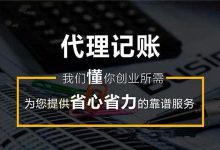 最长期超高利润项目，当属代记账报税-蜗牛学社
