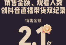 单日直播带货销售破亿！90后草根彩虹夫妇是如何逆袭的-蜗牛学社