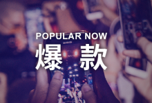 爆款短视频脚本的黄金3大定律，小白必知-蜗牛学社