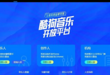 酷狗音乐挂机赚钱项目，可以操作吗？-蜗牛学社