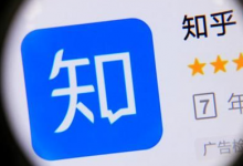 知乎好物推荐怎么开通(知乎好物推荐怎么做)-蜗牛学社