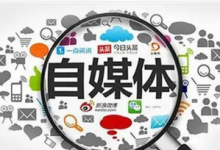 自媒体爆款标题、文章写作技巧（自媒体爆款写作指南）-蜗牛学社