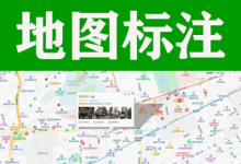 零成本的暴利赚钱项目：导航地图标注，新手也可快速上手操作！-蜗牛学社