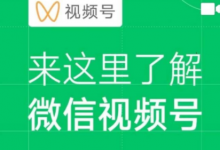 鸡汤视频号项目，月入5万加新玩法-蜗牛学社