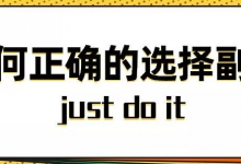 一碰就亏的3类副业，快收藏，别被坑了才后悔-蜗牛学社