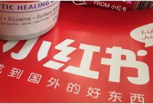 小红书养号需要几天（分享几个小红书养号技巧）-蜗牛学社
