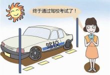 考驾照赚钱术：借助短视频平台轻松捞金！-蜗牛学社