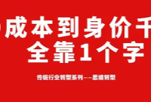 长盛不衰，近乎0成本的生意揭秘-蜗牛学社