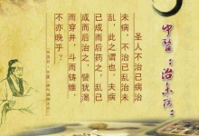 中医领域，如何在网上推广赚钱？-蜗牛学社
