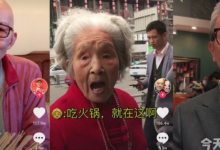 2个月增粉500万，老年网红的玩法越来越多-蜗牛学社