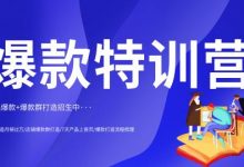 如何判断哪些热门领域爆款课程？-蜗牛学社