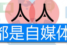 自媒体写什么内容好？选题没灵感怎么办？新手需知-蜗牛学社