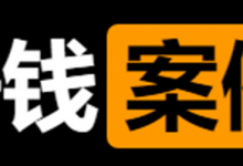 简述5个常见赚钱案例，有人看懂1个，赚了40万-蜗牛学社