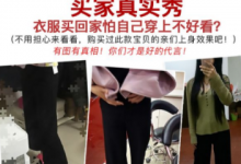 兼职做买家秀，月赚1万加的真实案例-蜗牛学社