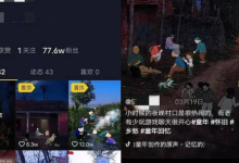 抖音的儿时怀旧账号，你有没有刷到过？-蜗牛学社