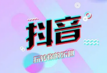 抖音种草号什么意思啊(抖音种草号怎么做)-蜗牛学社