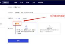 拼多多直通车怎么开效果最佳（拼多多直通车推广步骤）-蜗牛学社