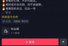 抖音春节倒计时视频如何制作（抖音春节倒计时）-蜗牛学社